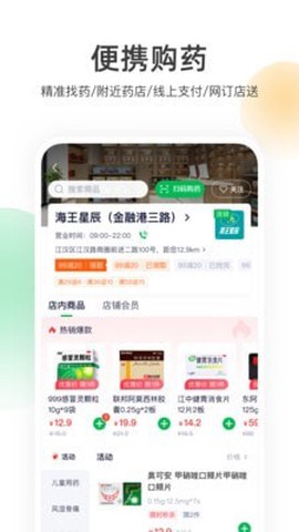荷叶健康图2
