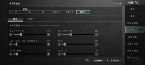 绝地求生怎么调四排[图1]