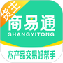 商易通货主