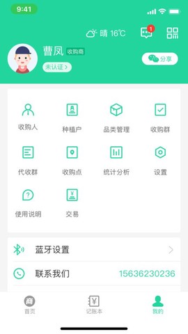 商易通货主[图1]