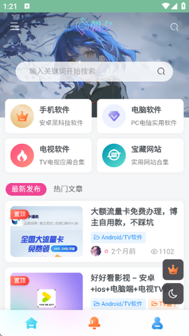 朝夕软件库[图2]