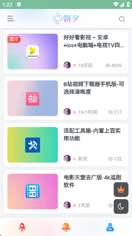 朝夕软件库图2