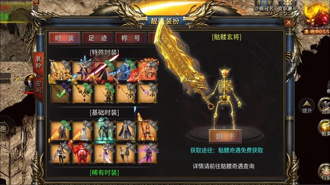 传奇私服怎么是神途