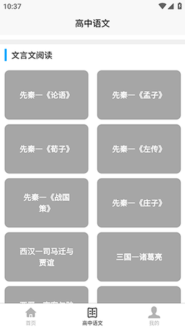 高中语文教程[图2]