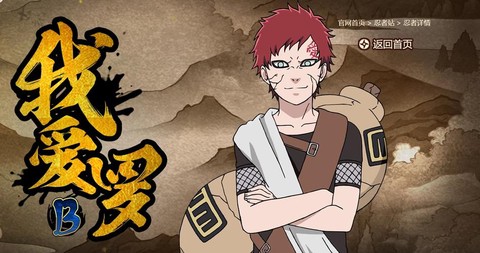 火影忍者我爱罗什么影