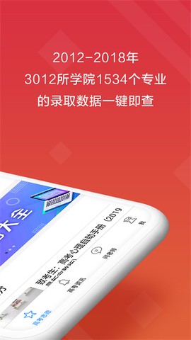 高考e志愿图3