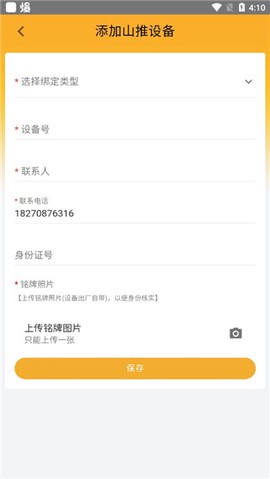 山推e路行[图5]