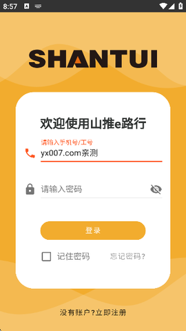 山推e路行图2