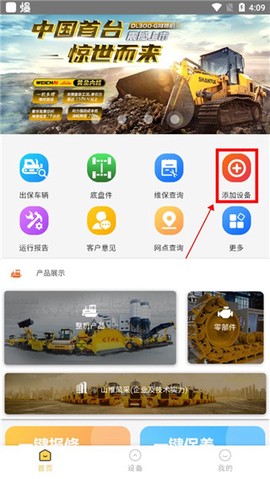 山推e路行图3