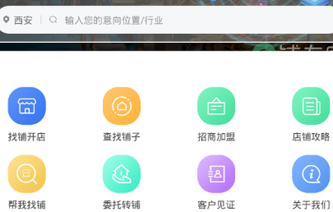 铺专家[图1]