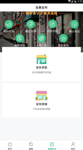 铺专家图3
