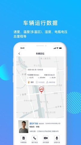 管车宝专业版[图1]