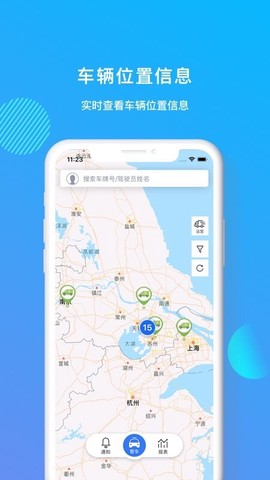 管车宝专业版图1