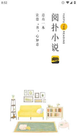 阅扑小说图1