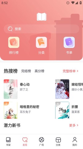 阅扑小说图2