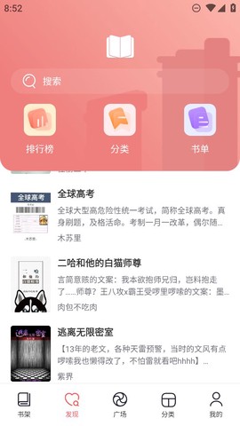 阅扑小说图3
