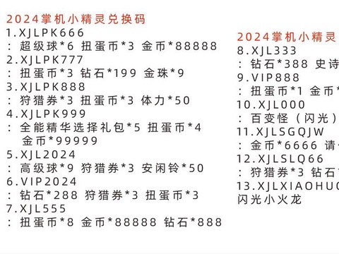 口袋妖怪怎么输入作弊码