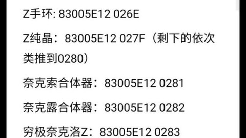口袋妖怪怎么输入作弊码[图1]