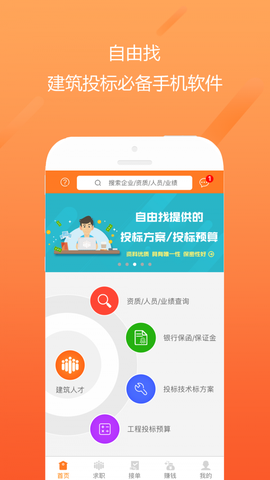 自由找图1