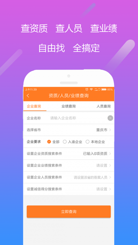 自由找图2