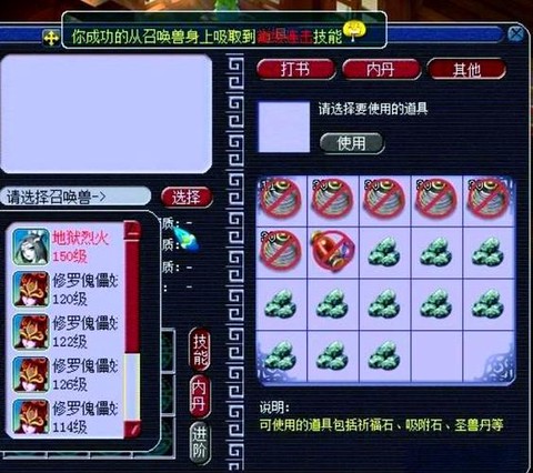 梦幻西游怎么吸附石