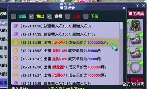 梦幻西游怎么吸附石[图2]