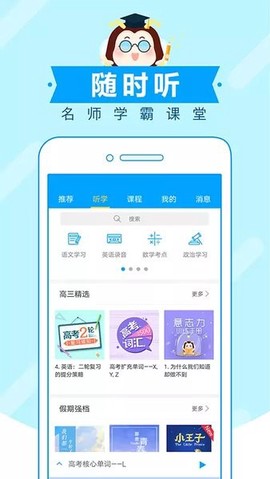 高考蜂背[图1]