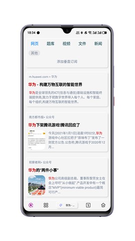 Rains浏览器图3