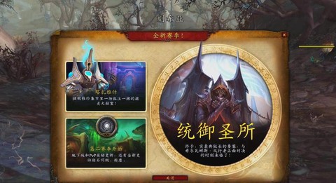 魔兽世界名望怎么获得