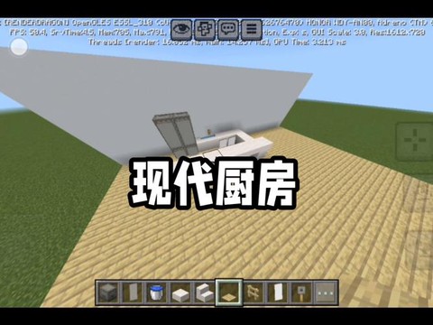 我的世界厨房怎么建[图2]
