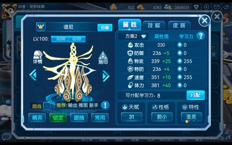 赛尔号怎么刷学习力[图2]