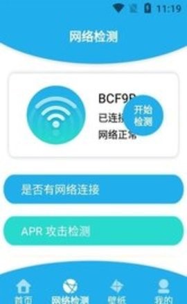 猴子网络助手图1