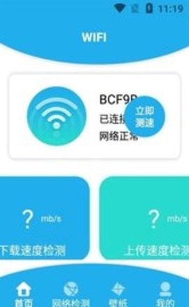 猴子网络助手图2