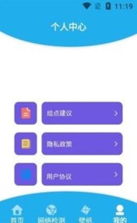 猴子网络助手图3