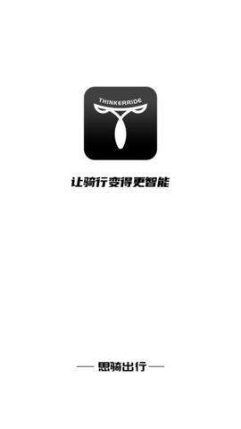 渝骑出行[图1]