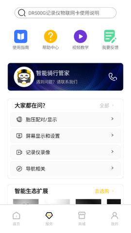 渝骑出行[图3]
