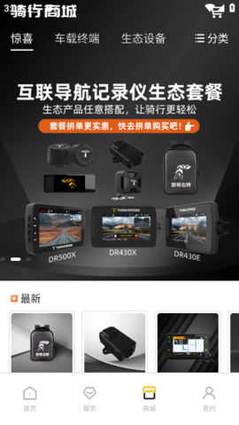 渝骑出行[图4]