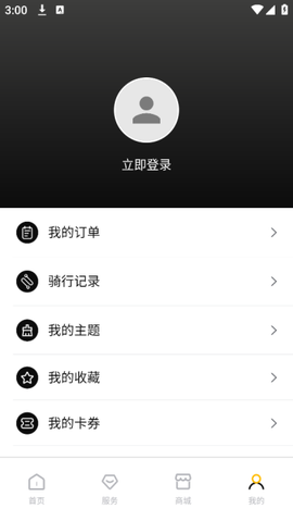渝骑出行[图5]