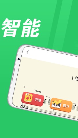 爱优蛙AI智能钢琴陪练图1