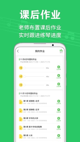 爱优蛙AI智能钢琴陪练图2
