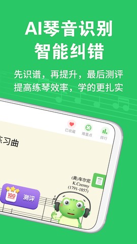 爱优蛙AI智能钢琴陪练图3