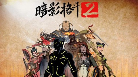 暗影格斗2讲的是什么[图2]