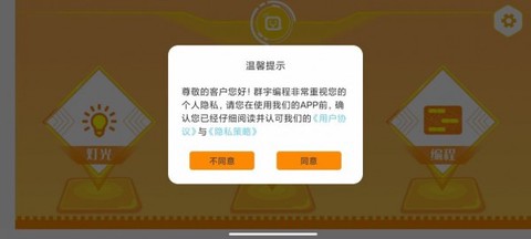 群宇编程图2