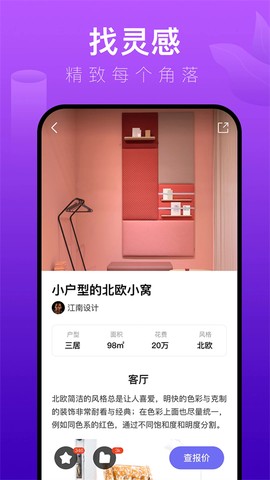 装修体验馆图2