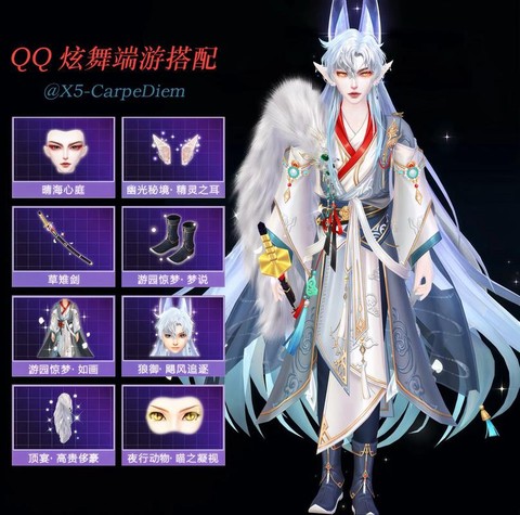 qq炫舞古装怎么做