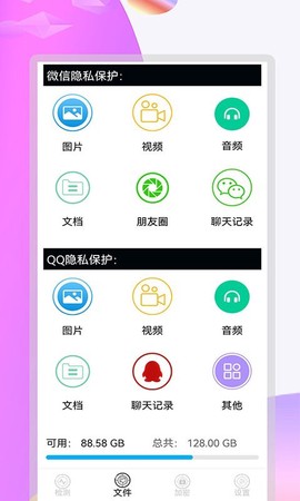 摄像头全能扫描图2