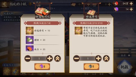 阴阳师第十八章怎么过
