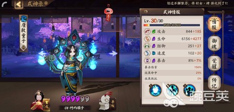 阴阳师第十八章怎么过[图1]
