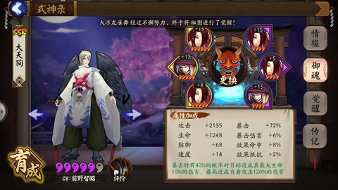 阴阳师第十八章怎么过[图2]