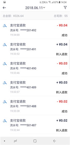 招行聚合收款图3